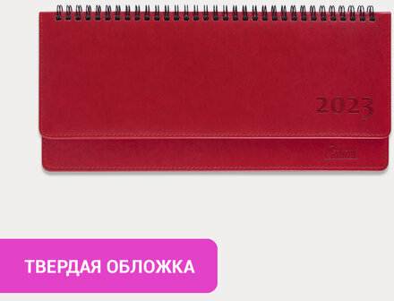 Планинг датированный 2023 305х140 мм GALANT "Ritter", под кожу, красный, 114001