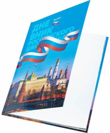 Дневник 1-11 класс 40 л., твердый, BRAUBERG, ламинация, цветная печать, "РОССИЙСКОГО ШКОЛЬНИКА-7", 106859