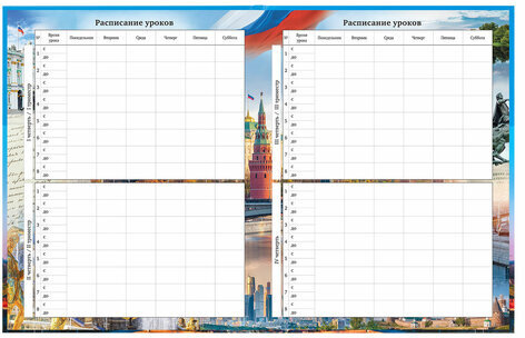 Дневник 1-11 класс 40 л., твердый, BRAUBERG, ламинация, цветная печать, "РОССИЙСКОГО ШКОЛЬНИКА-7", 106859