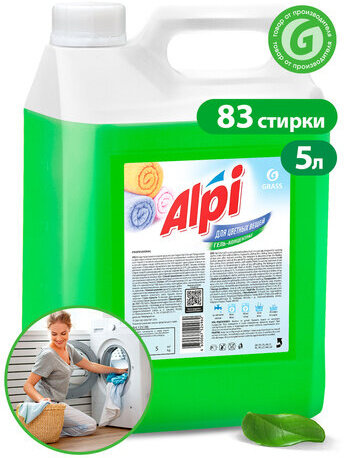 Средство для стирки жидкое 5 кг GRASS ALPI, для цветных тканей, нейтральное, концентрат, гель, 125186
