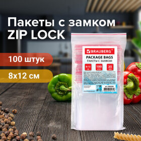 Пакеты с замком ZIP LOCK &quot;зиплок&quot;, комплект 100 шт., 80х120 мм, ПВД, толщина 35 микрон, BRAUBERG, 606209