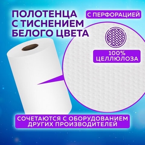 Полотенца бумажные с центральной вытяжкой 165 м, LAIMA (М1/М2) ADVANCED, 1-слойные, белые, КОМПЛЕКТ 6 рулонов, 126098