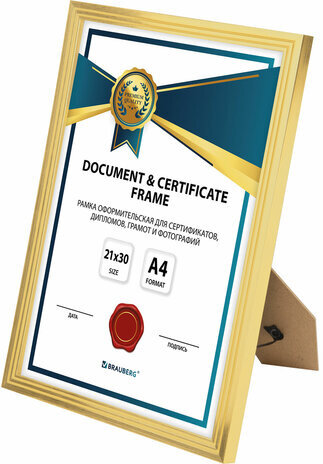 Рамка 21х30 см небьющаяся, багет 15 мм пластик, BRAUBERG "Respect", золотистая, 391272