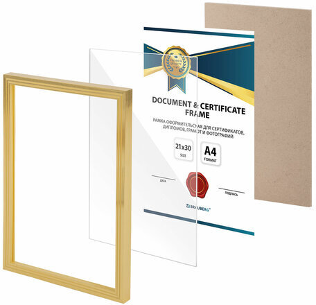 Рамка 21х30 см небьющаяся, багет 15 мм пластик, BRAUBERG "Respect", золотистая, 391272