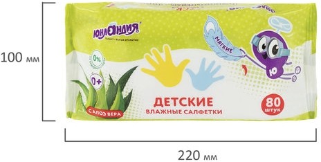 Салфетки влажные 80 шт., ДЕТСКИЕ, универсальные, очищающие, ЮНЛАНДИЯ, 129894