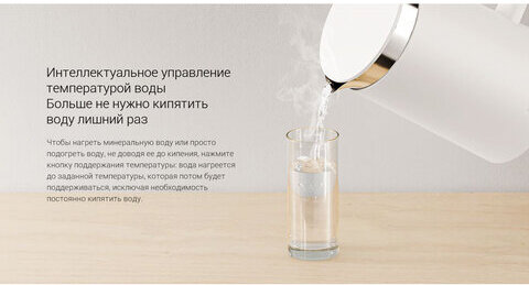 Чайник XIAOMI Mi Smart Kettle Pro, 1,5 л, поддержание температуры, двойные стенки, белый, BHR4198GL