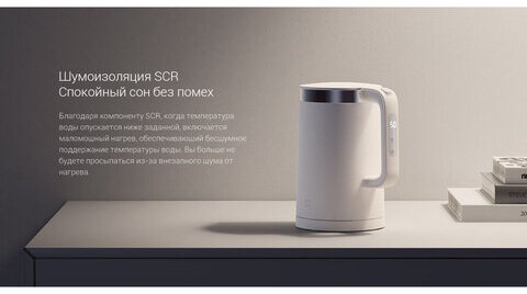 Чайник XIAOMI Mi Smart Kettle Pro, 1,5 л, поддержание температуры, двойные стенки, белый, BHR4198GL