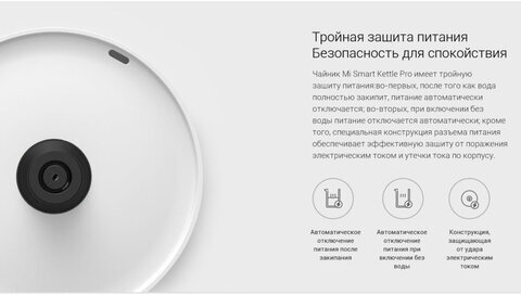 Чайник XIAOMI Mi Smart Kettle Pro, 1,5 л, поддержание температуры, двойные стенки, белый, BHR4198GL