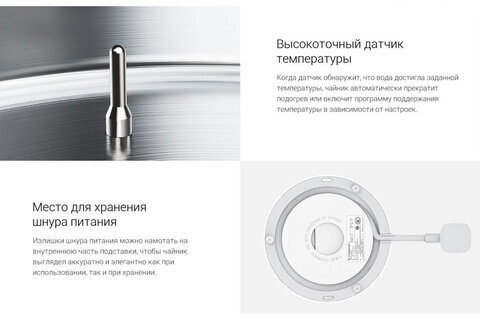 Чайник XIAOMI Mi Smart Kettle Pro, 1,5 л, поддержание температуры, двойные стенки, белый, BHR4198GL