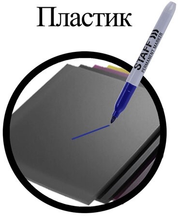 Маркер перманентный (нестираемый) STAFF "EVERYDAY" PM-233, СИНИЙ, эргономичный корпус, круглый наконечник, 2 мм, 151234