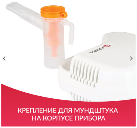 Ингалятор компрессорный АРМЕД 403D производительность 0,1 мл/мин, объём 6 мл, 1003001