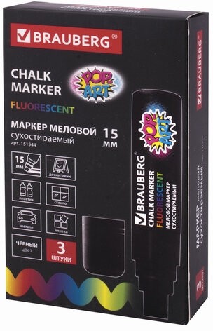 Маркер меловой "POP-ART" ЧЕРНЫЙ, 15 мм, стираемый, для гладких поверхностей, BRAUBERG, 151544