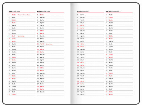 Еженедельник датированный 2025, А5, 145х215 мм, BRAUBERG "Party", под кожу, розовый, 115966