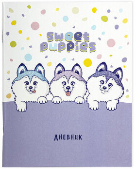 Дневник 1-11 класс 40 л., на скобе, ПИФАГОР, обложка картон, &quot;Собачки&quot;, 106584