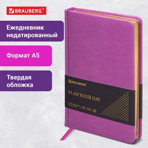 Ежедневник недатированный А5 138х213 мм BRAUBERG "Iguana", под кожу, 160 л., розовый, 114456