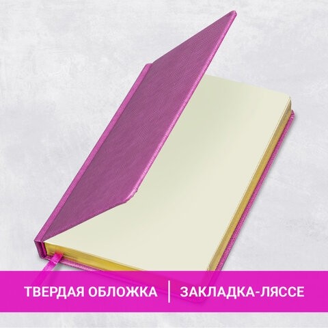 Ежедневник недатированный А5 138х213 мм BRAUBERG "Iguana", под кожу, 160 л., розовый, 114456