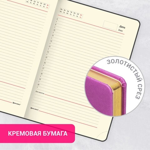Ежедневник недатированный А5 138х213 мм BRAUBERG "Iguana", под кожу, 160 л., розовый, 114456