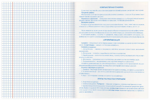 Тетрадь предметная DARK 48 листов, глянцевый лак, ИНФОРМАТИКА, клетка, подсказ, BRAUBERG, 403972