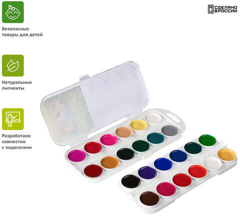 Краски акварельные ГАММА "Пчелка", 24 цвета, медовые, без кисти, пластиковая коробка, европодвес, 212035