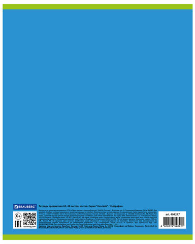 Тетрадь предметная "AVOCADO" 48 л., глянцевый лак, ГЕОГРАФИЯ, клетка, BRAUBERG, 404277