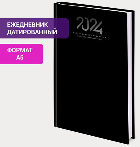 Ежедневник датированный 2024 145х215 мм, А5, STAFF, ламинированная обложка, Black, 115146