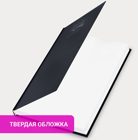 Ежедневник датированный 2024 145х215 мм, А5, STAFF, ламинированная обложка, Black, 115146