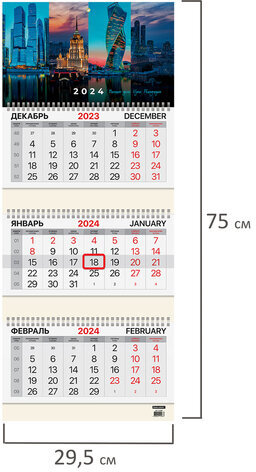 Календарь квартальный на 2024 г., 3 блока, 3 гребня, с бегунком, мелованная бумага, BRAUBERG, "Мегаполис", 115289