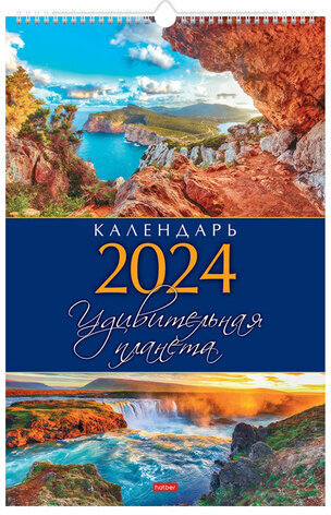 Календарь на гребне с ригелем на 2024 г., 30х45 см, ЛЮКС, "Удивительная планета", HATBER, 12Кнп3гр_29597