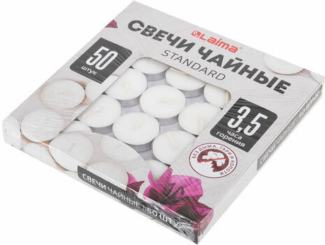 Свечи чайные Standard, до 3,5 часов горения, вес 8,5 г, КОМПЛЕКТ 50 шт., в гильзе, LAIMA, 609197