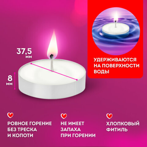 Свечи чайные Standard, до 3,5 часов горения, вес 8,5 г, КОМПЛЕКТ 50 шт., в гильзе, LAIMA, 609197