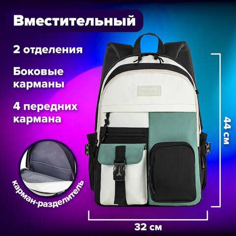 Рюкзак BRAUBERG BLOCKS универсальный, 2 отделения, карман-антивор, черный/бирюзовый/бежевый, 44х32х17 см, 271663