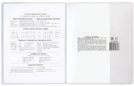 Обложка ПВХ для тетради и дневника ПИФАГОР, прозрачная, плотная, 120 мкм, 213х355 мм, 224837