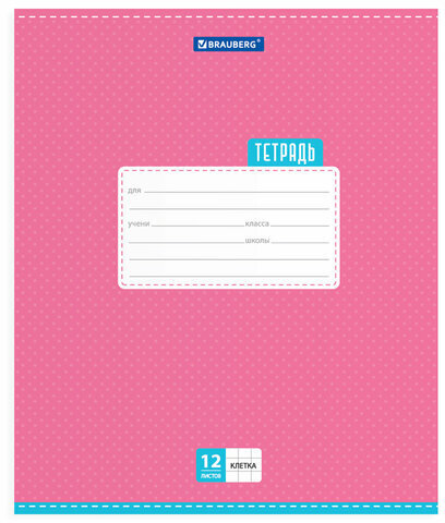 Тетрадь 12 л. BRAUBERG, клетка, обложка картон, ТОЧКИ, 103023