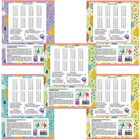 Тетрадь 12 л. ЮНЛАНДИЯ клетка, обложка картон, "ЛИСЯТА", 104913