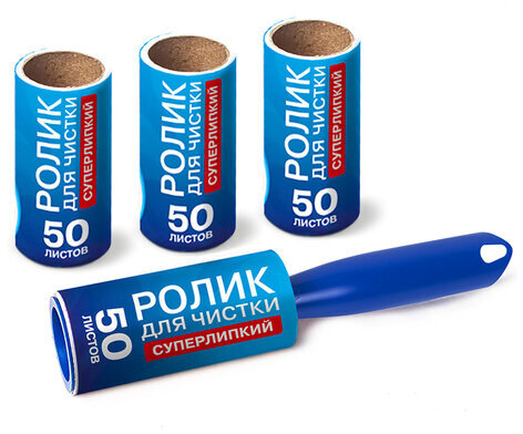 Ролик для чистки одежды / мебели от шерсти, ворсинок, пыли, волос + 4 сменных блока по 50 листов, суперлипкий, LAIMA, 608383