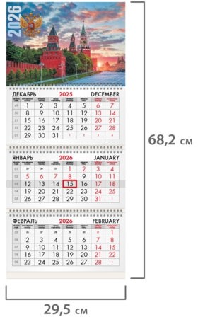 Календарь квартальный на 2026 г., 3 блока, 3 гребня, бегунок, мелованная бумага, BRAUBERG, "Россия", 116788