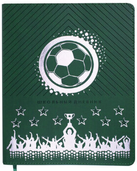 Дневник 1-11 класс 48 л., кожзам (гибкая), термотиснение, фольга, BRAUBERG, &quot;Football&quot;, 106170