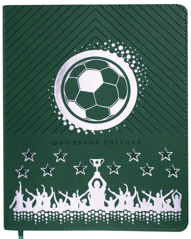 Дневник 1-11 класс 48 л., кожзам (гибкая), термотиснение, фольга, BRAUBERG, "Football", 106170