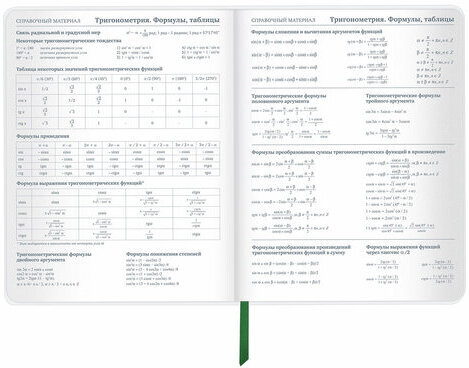 Дневник 1-11 класс 48 л., кожзам (гибкая), термотиснение, фольга, BRAUBERG, "Football", 106170