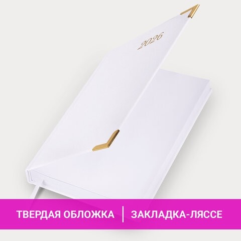 Ежедневник датированный 2026, А5, 138x213 мм, BRAUBERG "Senator", под кожу, белый, 117095