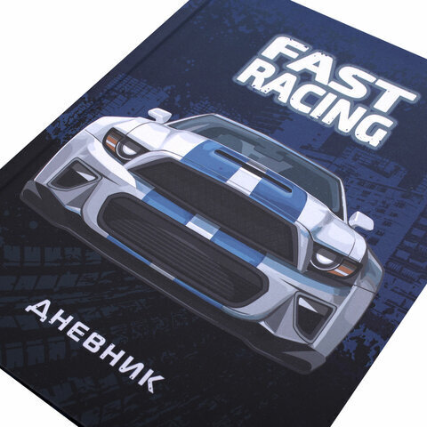 Дневник 1-4 класс 48 л., гибкая обложка, ЮНЛАНДИЯ, выборочный лак, с подсказом, "Fast Racing", 106345