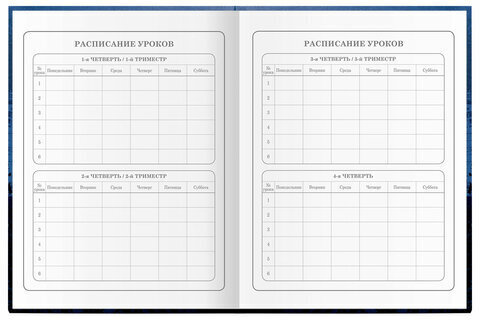 Дневник 1-4 класс 48 л., гибкая обложка, ЮНЛАНДИЯ, выборочный лак, с подсказом, "Fast Racing", 106345