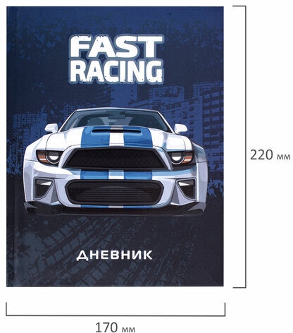 Дневник 1-4 класс 48 л., гибкая обложка, ЮНЛАНДИЯ, выборочный лак, с подсказом, "Fast Racing", 106345