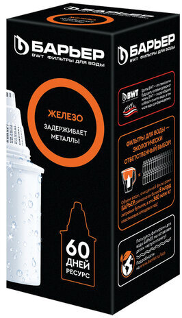 Сменная кассета БАРЬЕР "7 Железо", для удаления тяжелых металлов, для всех типов фильтров БАРЬЕР, К281Р00
