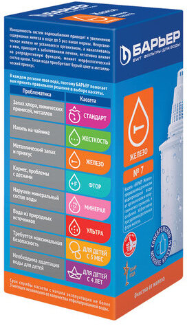 Сменная кассета БАРЬЕР "7 Железо", для удаления тяжелых металлов, для всех типов фильтров БАРЬЕР, К281Р00