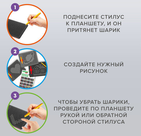 Магнитный планшет доска MAGPAD MAX для рисования 25х28 см, 713 шариков, BRAUBERG KIDS, 664922