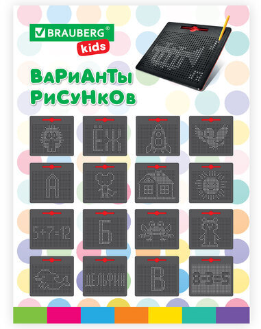 Магнитный планшет доска MAGPAD MAX для рисования 25х28 см, 713 шариков, BRAUBERG KIDS, 664922