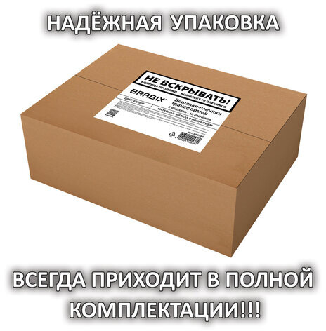 Вешалка-плечики трансформер 2 КОМПЛЕКТА (10 плечиков) металл с покрытием, черные, BRABIX, 880785