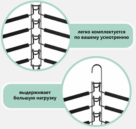 Вешалка-плечики трансформер 2 КОМПЛЕКТА (10 плечиков) металл с покрытием, черные, BRABIX, 880785