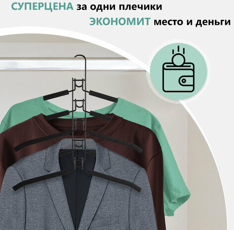 Вешалка-плечики трансформер 2 КОМПЛЕКТА (10 плечиков) металл с покрытием, черные, BRABIX, 880785